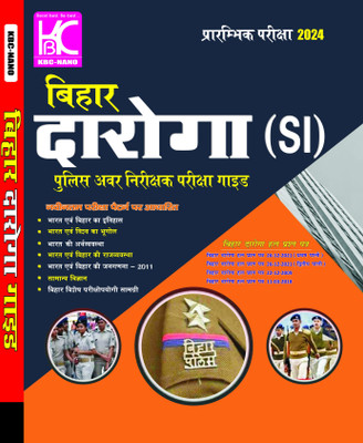 (Hindi) Bihar Daroga SI (Prelims 2024) | Police Avar Nirikshak Pariksha Guide | KBC Nano (23-065)(Paperback, Hindi, KBC Nano Editorial Team)