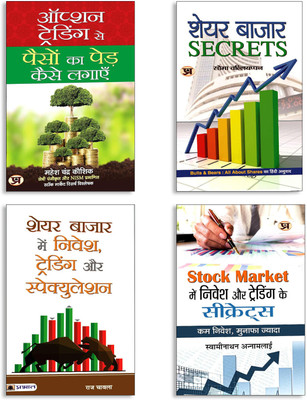Stock Market Investing Secrets + Share Bazaar Investing Insights + Option Trading Ki Kala + Insider Secrets Of Share Bazaar (4 Hindi Books Collection)(Paperback, Hindi, Swaminathan Annamalai, Raj Chawla, Mahesh Chander Kaushik, Soma Valliappan) Stock Market Investing Secrets + Share Bazaar Investing Insights + Option Trading Ki Kala + Insider Secrets Of Share Bazaar (4 Hindi Books Collection)(Paperback, Hindi, Swaminathan Annamalai, Raj Chawla, Mahesh Chander Kaushik, Soma Valliappan)