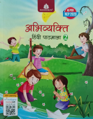 Abhivyakti Hindi Pathmala Class 2(Pepper back, Hindi, Madhubun)