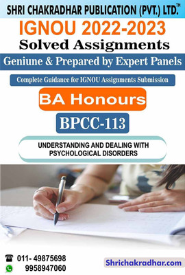 IGNOU BPCC 113 Solved Assignment 2022-23 Understanding And Dealing With Psychological Disorders IGNOU Solved Assignment BAPCH IGNOU BA Psychology Honours (2022-2023) Bpcc113(Paperback, BHAVYA KUMAR SAHNI) IGNOU BPCC 113 Solved Assignment 2022-23 Understanding And Dealing With Psychological Disorders IGNOU Solved Assignment BAPCH IGNOU BA Psychology Honours (2022-2023) Bpcc113(Paperback, BHAVYA KUMAR SAHNI)
