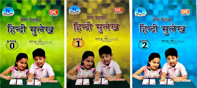 Mera Pehela Hindi Sulekh Hindi Handwriting Different Levels From 0,1,2 Letter, One Word, Two Word By Pratap Kumar Mati Sk Publications Hindi(Paperback, Hindi, PRATAP KUMAR MATI)