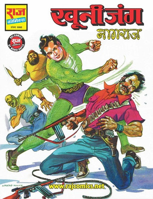Khooni Jang(Paperback, Hindi, Raj Comics by Manoj Gupta)