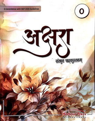 Harbour Akshara Sanskrit Pathyapustakam CLASS 0(Paperback, Hindi, Rajesh Sharma)