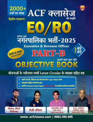 ACF Classes EO/RO Rajasthan Nagarpalika Part-B Objective Book New Edition 2025 By Jitendra Choudhary, Rozi Choyal(Paperback, Hindi, unknown)