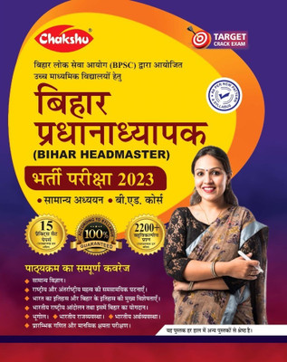 Chakshu Bihar Headmaster Bharti Pariksha 2023 Practise Sets And Solved Papers Book(Paperback, Hindi, Chakshu Panel Of Experts)