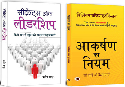 Secrets Of Leadership + Aakarshan Ka Niyam | A Treasure Trove Of Wisdom For Leadership Success | Practical Techniques And Exercises To Harness The Power Of Thought | Self-Improvement (Set Of 2 Books In Hindi)(Paperback, Hindi, Pradeep Thakur, William Walker Atkinson)
