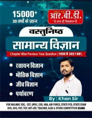 15000+ Objective Questions Vastunishth Samanya Vigyan Hindi Edition By Khan Sir(Paperback, Hindi, Khan Sir)