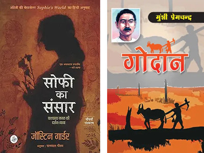 Sofi Ka Sansar
godan(Paperback, Hindi, mix author)