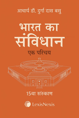 Bharat Ka Samvidhan - Ek Parichaya Paperback – 20 September 2024 (Paperback, DR. DURGA DAS VASU)(Paperback, Hindi, Dr. Durga Das Vasu)