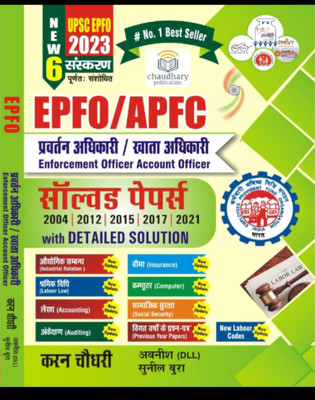 Epfo (Enforcement Officer Account Officer Industrial Relation Labour Law Accounting Auditing Insurance Computer Social Security Previous Year Papers) 2022-23 (Hardcover, Hindi, KARAN CHOUDHARY(Paperback, Hindi, karan choudary)