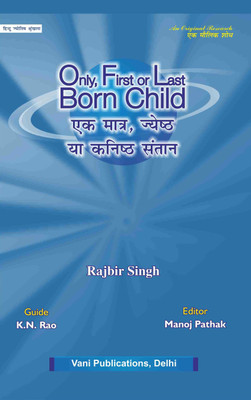 Only, First Or Last Born Child (B) English+hindi(Paperback, RAJBIR SINGH, K.N. RAO)