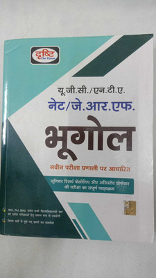 Drishti Ugc/ Nta Net/ Jrf Bhugol Paper-Ii 2021 (Paperback, Hindi, TEAM DRISHTI)(Paperback, Hindi, DRISHTI PUBLICATION)