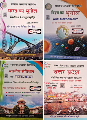 Pariksha Vani Vishva Ka Bhugol World Geography NCERT Pattern 17th | Bhartiya Samvidhan Evam Rajvyavastha Indian Constitution And Polity Samanya | Bharat Ka Bhugol 18th Revised Edition 2024-2025 Indian Geography NCERT Pattern |Uttar Pradesh Ek Samagra Adhyan Pariksha Vani Edition 2023-2024(Peper Back Pariksha Vani Vishva Ka Bhugol World Geography NCERT Pattern 17th | Bhartiya Samvidhan Evam Rajvyavastha Indian Constitution And Polity Samanya | Bharat Ka Bhugol 18th Revised Edition 2024-2025 Indian Geography NCERT Pattern |Uttar Pradesh Ek Samagra Adhyan Pariksha Vani Edition 2023-2024(Peper Back