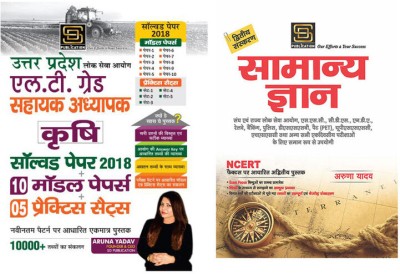 Lt Grade Assistant Teacher Agriculture Solved & Model+Practice Set (Hindi Medium) + General Knowledge Basic Books Series (Hindi)(Paperback, Hindi, Aruna Yadav)