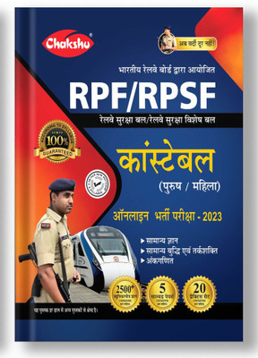 Railway RPF And RPSF Constable Bharti Pariksha Practise Set And Solved Papers Book For 2023 Exam Chakshu Agra(Paperback, Hindi, Chakshu Panel Of Expert)