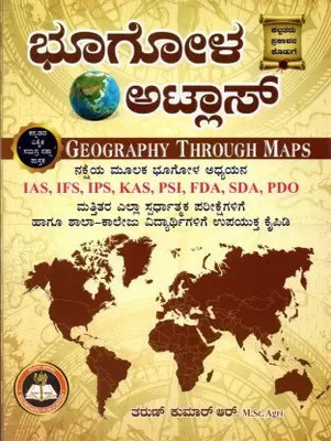 Bhoogola Atlas / Geographical Atlas|For IAS. IFS. IPS. KAS. PSI. FDA. SDA. PDO. And All Other Competitive Exams & School And College Students(Paperback, Kannada, Tarun Kumar R)