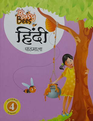 Busy Bees HINDI PATHMALA Class-4 (Old Book)(Paperback, Hindi, Nida Fatima)