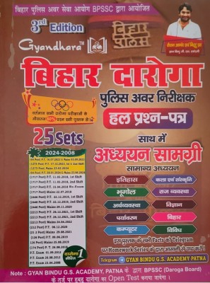 Gyandhara Bihar Daroga Police Aawar Nirikshak Solved Paper Includes ADHYAN Samagrahi(Paperback, Hindi, Roshan Anand And Bittu Jha)