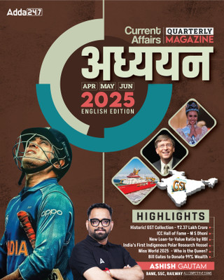 Current Affairs Quarterly (April |May | June) 2025 With Latest Updates | General Knowledge / Awareness For All Bank | SSC | Railway Competitive Exams(Paperback, Ashish Gautam)