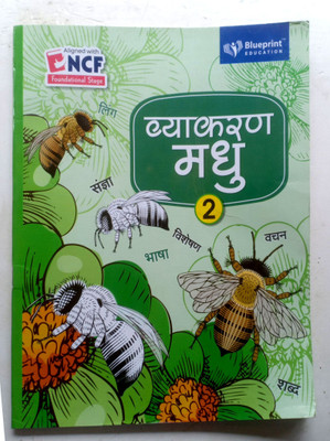 Vyakaran Madhu Class-2(Paperback, Hindi, GHANSHYAM SHARMA)