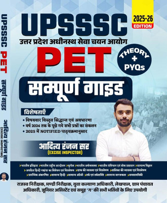 ADITYA RANJAN SIR | UPSSSC PET Complete Study Guide Book For 2025 Exam With Solved Papers | PYQs | Hindi Medium |(Paperback, Hindi, Aditya Ranjan Sir)