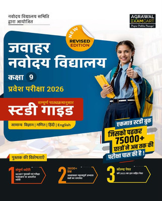 Examcart Jawahar Navodaya Vidyalaya (JNV) Class 9th Complete Study Guidebook With 2600+ Questions & Solved Paper For Entrance Exam 2026 (Hindi Medium)(Paperback, Hindi, Examcart Experts)