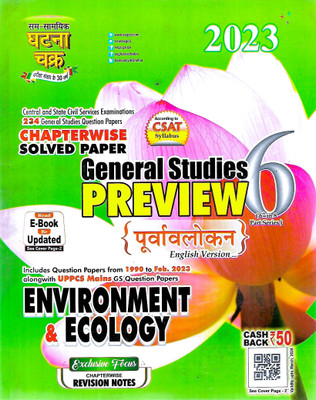 Ghatna Chakra Environment And Ecology(Paperback, PRANAB KUMAR GHOSH)