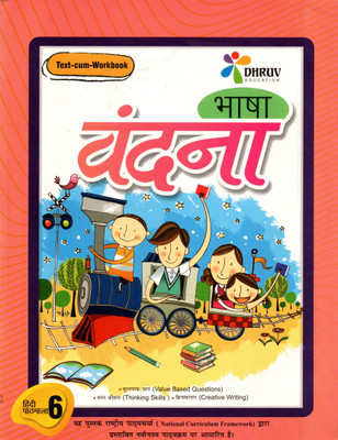 Dhruv, Bhasha Vandana, Hindi Pathmala - 6(Paperback, Hindi, KRISHNA DUTT SHARMA 'SHASTRI')