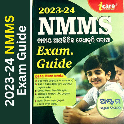 NMMS Exam Book Guide For Class 8(VIII) 23-24, Odia Medium(Paperback, Odia, Icare Author)