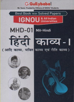 Gullybaba Ignou [mhd-01] Hindi Kavya-1 (Aadi Kavya,bhakti Kavya Evam Riti Kavya) For Master Of Arts[m.a.] (Hindi Version)(Paperback, Hindi, GULLYBABA.COM PANEL)