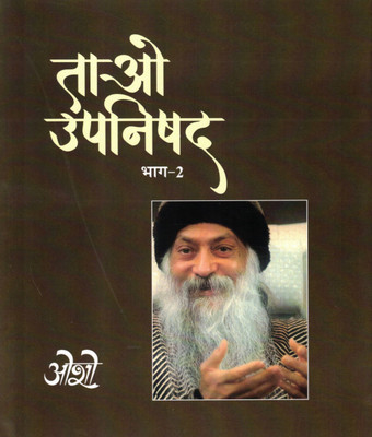 Tao Upanishad: Bhag 2 | Osho Hindi Discourse Book On Taoism & Vedantic Wisdom(Hardcover, Hindi, Osho)