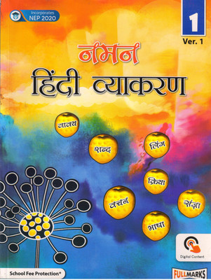 Naman Hindi Vyakaran For CBSE Class - 1 Ver. 1(Paperback, Hindi, Awadhesh Kumar, Nilima Awasthi)