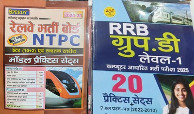 Railway Group D 2025 Special 20 Practice Sets And 7 Solved Papers Book With Railway Bharti Board NTPC Model Practice Sets(Paperback, Hindi, Suchit Kumar)