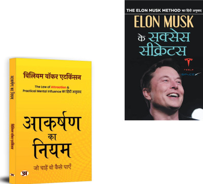 Aakarshan Ka Niyam + Elon Musk Ke Success Secrets | Success Usually Comes To Those Who Are Too Busy To Be Looking For It (Set Of 2 Books In Hindi)(Paperback, Hindi, William Walker Atkinson, Randy Kirk)