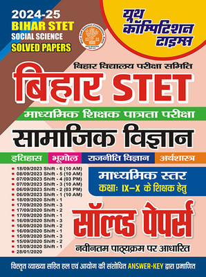 2024-25 Bihar STET Social Science Solved Papers(Paperback, Hindi, YCT EXPERT TEAM)