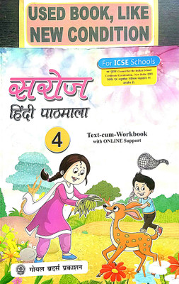 Saroj Hindi Pathmala Class-4 (Old Book)(Paperback, Hindi, Dr. R. L. Trivedi, A. K. Mishra)