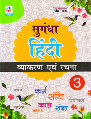 Hudson, Sugandha Hindi Vyakaran Evam Rachna - 3(Paperback, Hindi, Santosh Kumari)