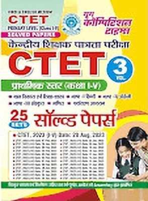 CTET Primary Level (Class I-V) Volume-3 Previous Year Solved Papers(book, Hindi, YCT)