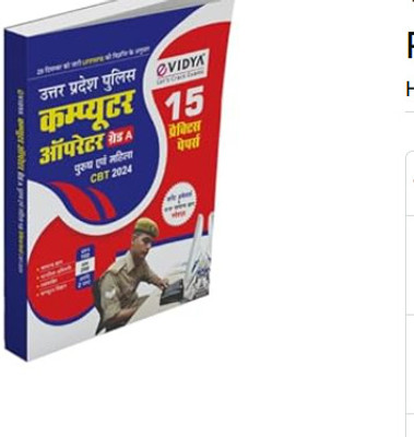 Uttar Pradesh Police Computer Operator Grade-A 15 Practice Sets For Entrance Exam 2024(Paperback, Hindi, arvind experts)