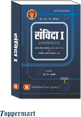 Contract -I(Hindi)-Dr. R.K.Bangia Edition 2025(Paperback, Hindi, R.K.Bangia)