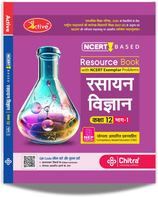 Active NCERT Based Rasayan Vigyan Resource Book (With NCERT Exemplar Problems) Class 12 Part 1 UP Board 2025(Paperback, Hindi, Chitra Editorial Board)