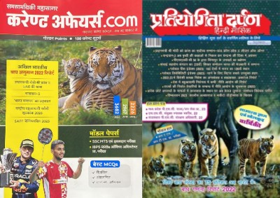 Current Affairs.com Hindi September 2023 And Pratiyogita Darpan Hindi September 2023(Paperback, Hindi, Current Affairs.com)