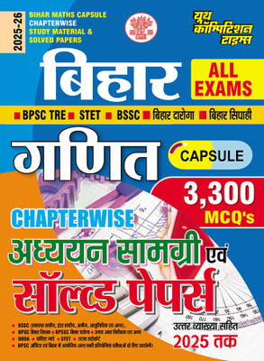 2025-26 Bihar Math Capsule Study Material And Solved Papers 528 995(Paperback, YCT EXPERT TEAM)