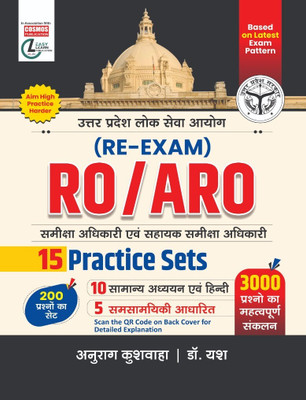 UPPSC Re-Exam RO/ARO | 15 Practice Sets | Edition - 2025(Paperback, Hindi, Anurag Kushvaha, Dr. Yash)