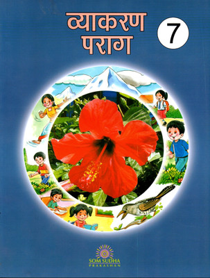 Vyakaran Parag - 7(Paperback, Hindi, Dr. VISHNU DAYAL AGGRAWAL)