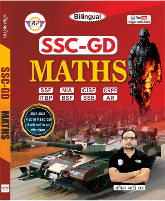 Ssc GD Maths 2024 By Ankit Bhati Sir Paperback(Paperback, Others, Ankit bhati)