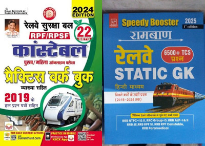 Railway RPF / RPSF Constable Practice Work Book With Detailed Explanations With 2019 Solved Papers 2024 Edition (Hindi Medium) With Brahmastr Railway Static Gk Includes One Liners(Paperpack, Hindi, Himanshu Garg) Railway RPF / RPSF Constable Practice Work Book With Detailed Explanations With 2019 Solved Papers 2024 Edition (Hindi Medium) With Brahmastr Railway Static Gk Includes One Liners(Paperpack, Hindi, Himanshu Garg)