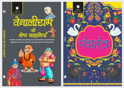 Tenaliram Ki Shresth Kahaniyan & Panchtantra - Set Of 2 Short Stories Books(Paperback, Hindi, Anupam Sharma, Vishnu Sharma)