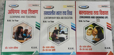 B.ed. 1st Year Books Childhood And Growing Up Learning And Teaching Contemporary India And Education Laxmi B.ed First Year Books Set Of 3(Paperback, Hindi, Dr. rajesh kumar Vashisth, Dr. Prem lata Joshi) B.ed. 1st Year Books Childhood And Growing Up Learning And Teaching Contemporary India And Education Laxmi B.ed First Year Books Set Of 3(Paperback, Hindi, Dr. rajesh kumar Vashisth, Dr. Prem lata Joshi)