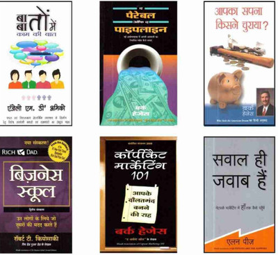 Qnet Book Hindi Network Marketing Six Book Combo Set(Paperback, Hindi, Robert tkyosaki)